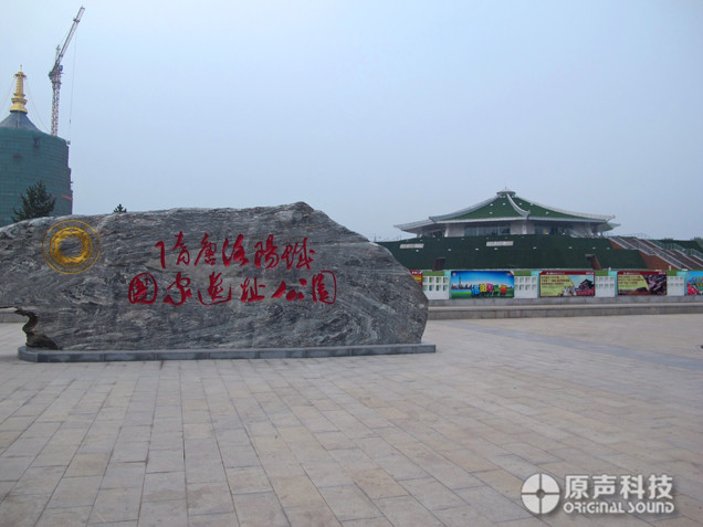 隋唐洛陽(yáng)城國(guó)家遺址公園影音室擴(kuò)聲系統(tǒng)工程