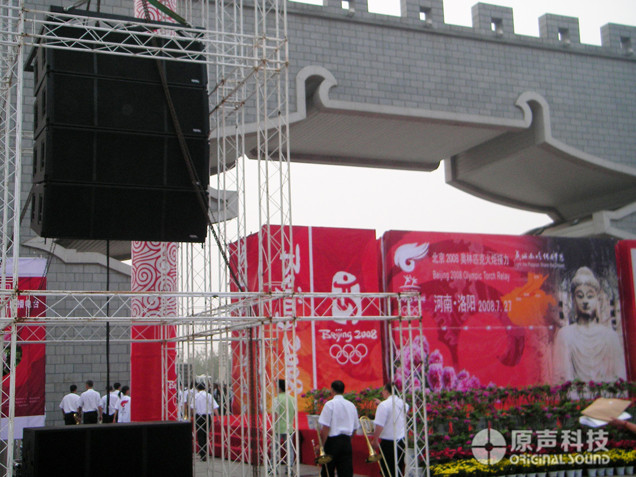 2008年北京奧運(yùn)會(huì)洛陽(yáng)站火炬?zhèn)鬟f音響系統(tǒng)工程
